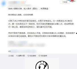 杨展最新爆料消息是真的吗,真相揭秘，事件真实性引热议